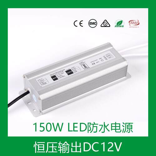 工厂热销出口欧洲CB认证直流恒压12V150WLED防水恒压电源IP67铝壳