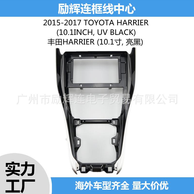 适用15-17丰田猎犬HARRIER10寸中控导航面框安卓大屏百变套框面板