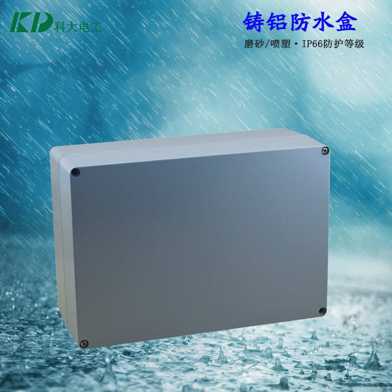 KD-AG-FA72/340*235*135铸铝接线盒 合页铰链翻盖式铝防水盒