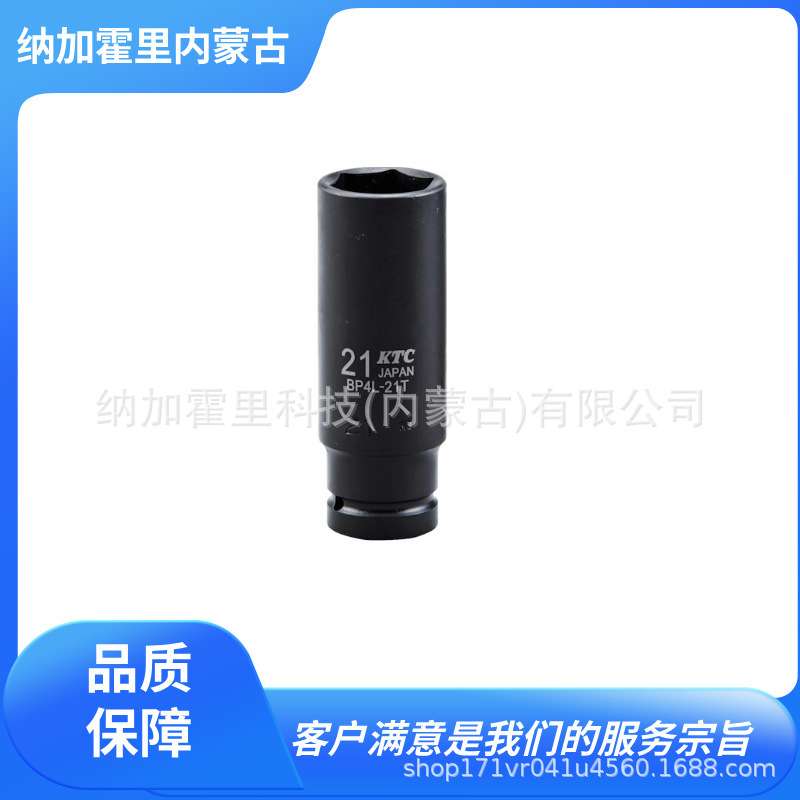 KTC 京都机械 套筒扳手 B4-16W B4-17W B4-18W B4-19W B4-20W