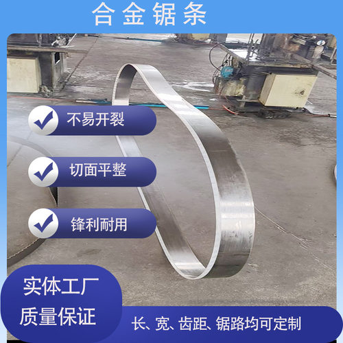 合金锯条生产厂家12.5公分宽切割各种软硬木加气砖合金锯条