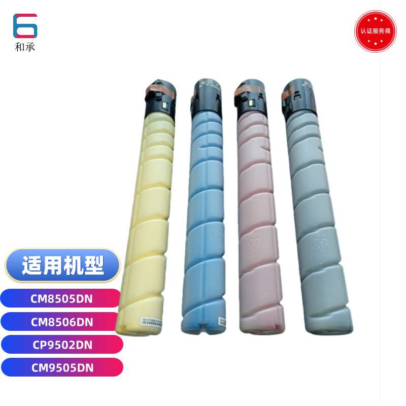 MICROFUL CTO850H粉适用奔图CM8505DN CM8506DN CP9502DN CM9505