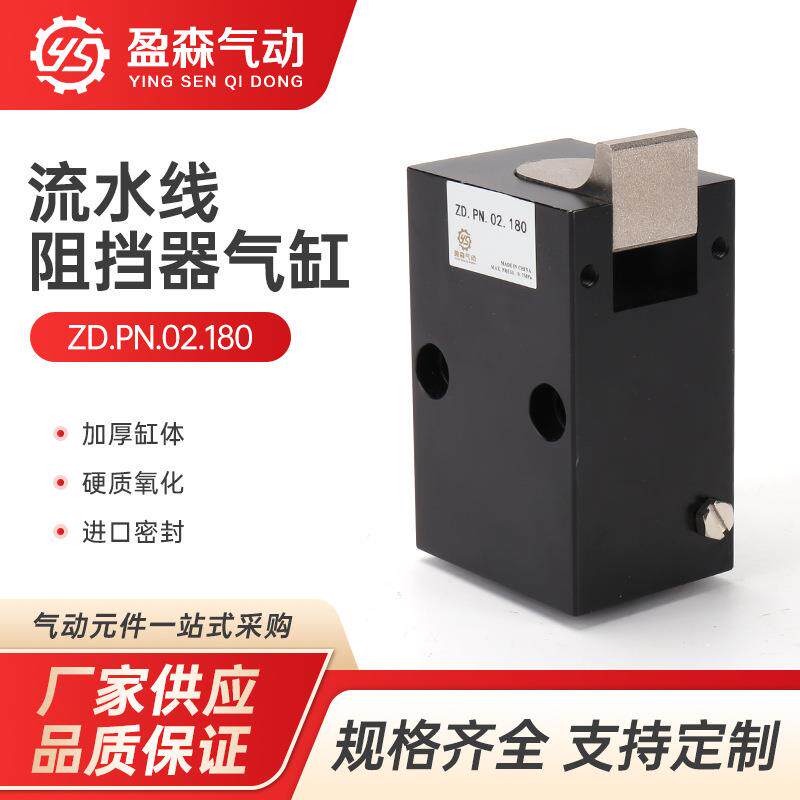流水线阻挡器气缸ZDQC32-10AMT24气动止回器挡停限位力士乐美德