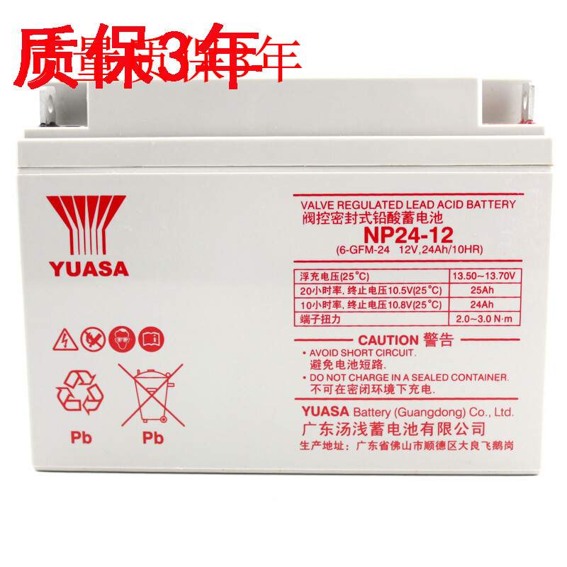 汤浅蓄电池12V24AH NP24-12汤浅12V24AH蓄电池 UPS/EPS设备蓄电池