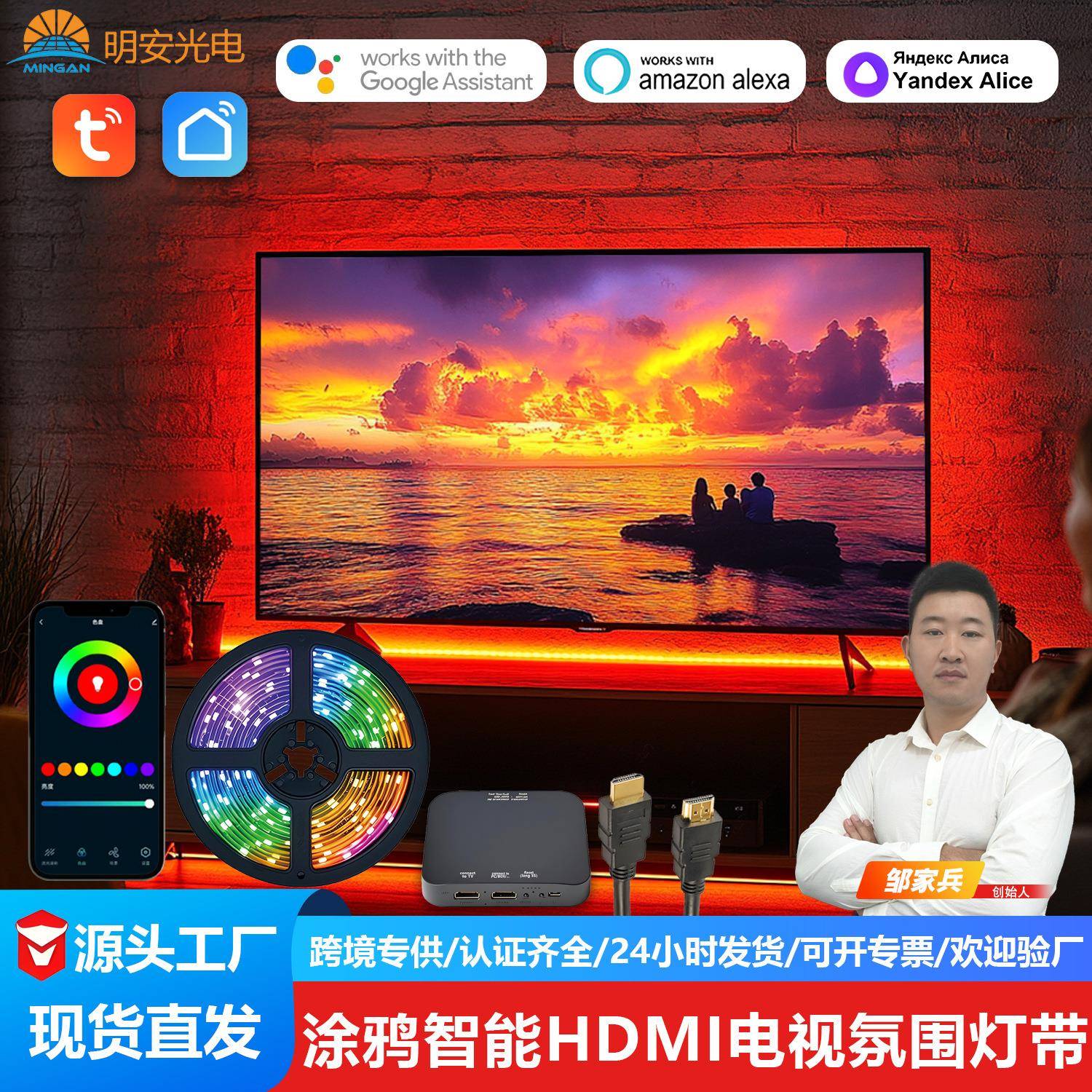 包邮智能电视同步灯带智能rgb氛围灯led流光溢彩追光电视同步灯带