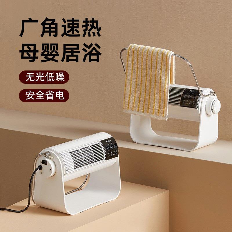 edon爱登婴儿暖风机取暖器家用节能省电小太阳浴室小型电暖气速热