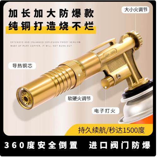 喷火烤枪手持喷火器枪气罐卡式点火器喷枪烧毛家用打火焰猛火喷头