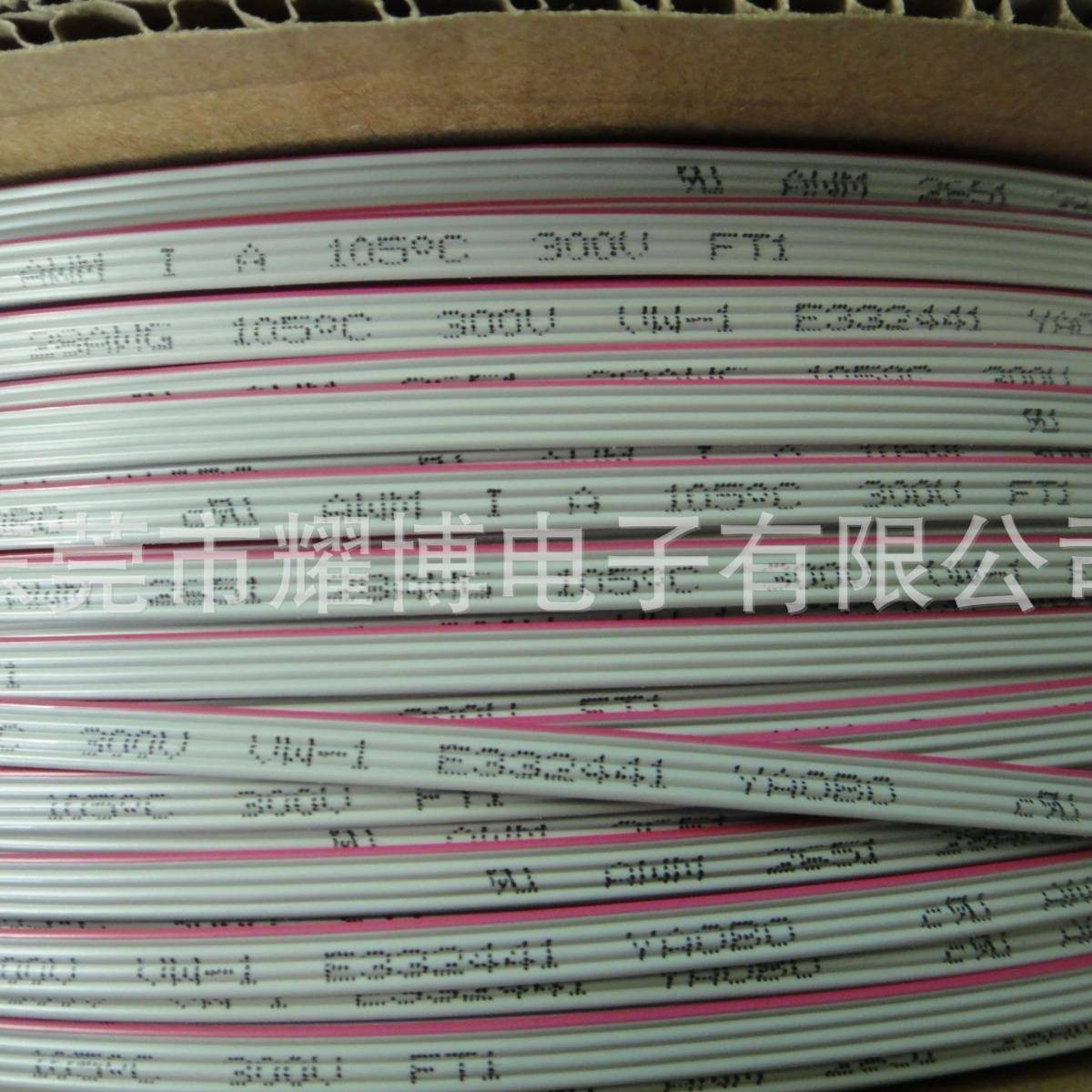 UL2651红边灰排线26AWG1.27间距E332441正标20P直销