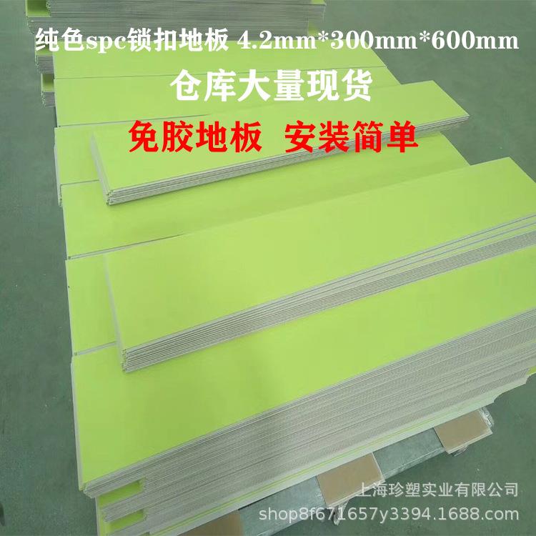 新品卡曼大巨龙森彩SPC锁扣纯色地板卡扣式石塑免胶塑料石晶塑胶