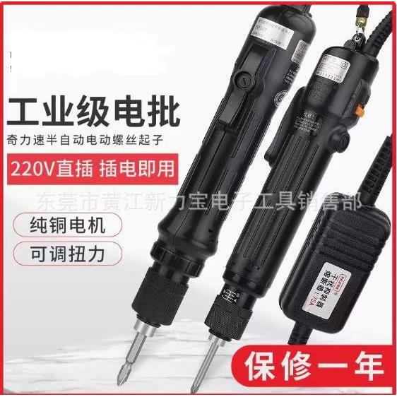 小力士大力电批TKS-1300LS1500250035004500LS电批电动螺丝