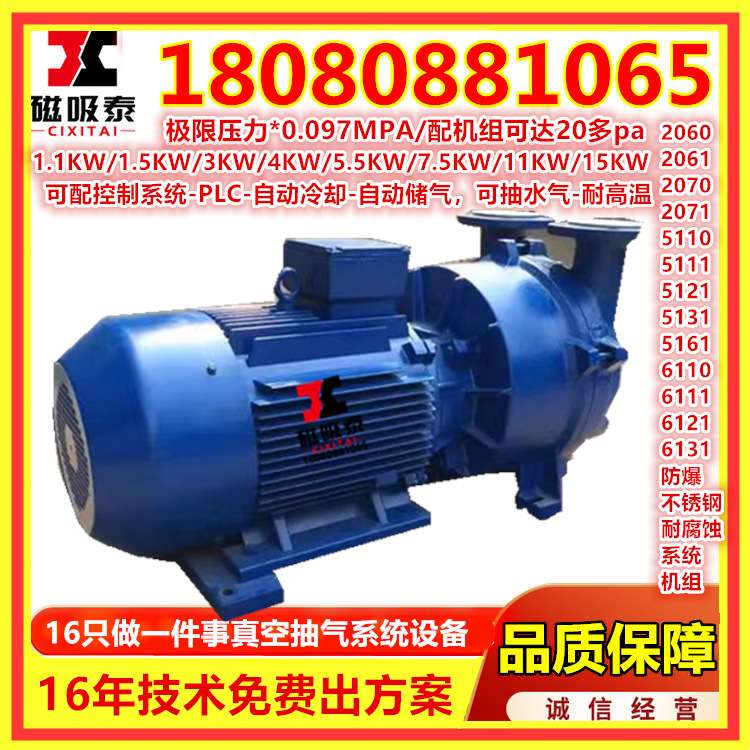 水环式真空泵SK-0.42.2KW气体传输泵水循环真空泵sk0.8水环泵