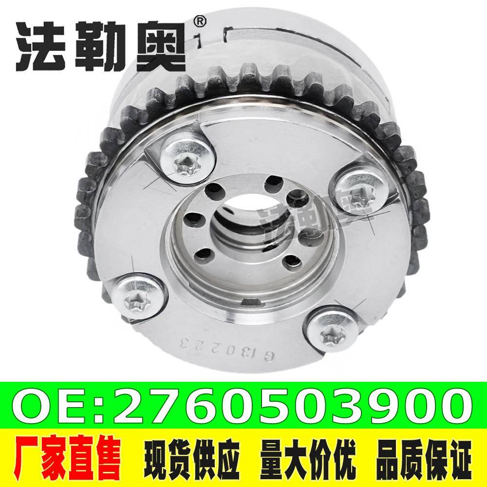 适用奔驰S级正时齿轮相位调节器vvt齿轮凸轮轴链轮2760503900