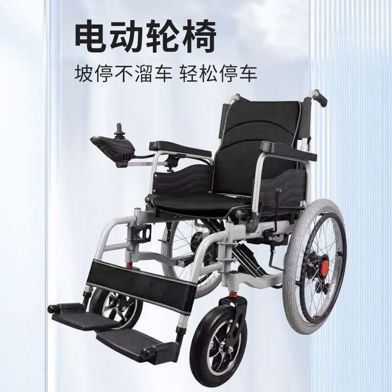 恒倍康电动轮椅老人电动轮椅手自一体可折叠便携式可调节电动轮椅