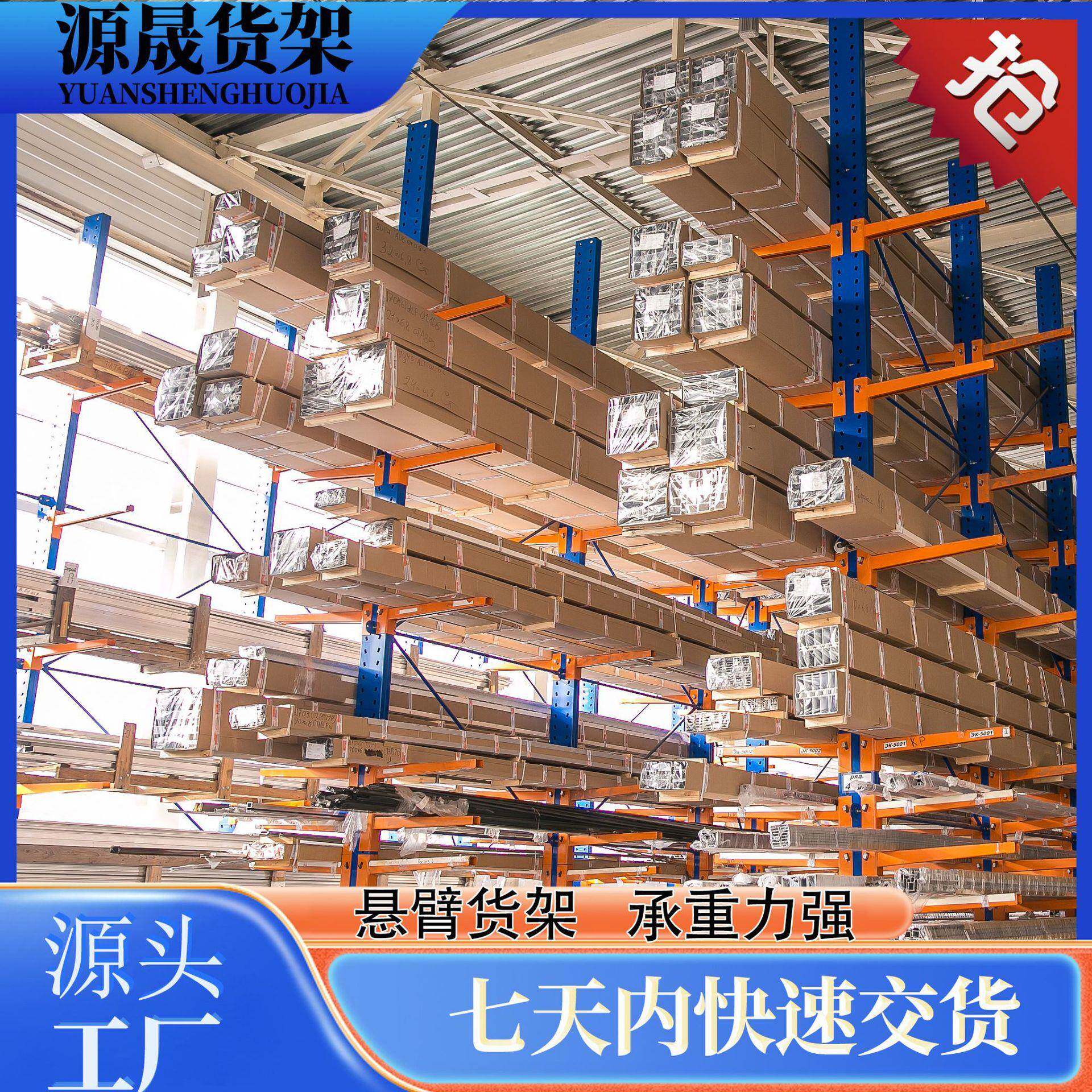 仓储悬臂货架单双面多层重型管材铝材五金托臂铝型材超强承重货架