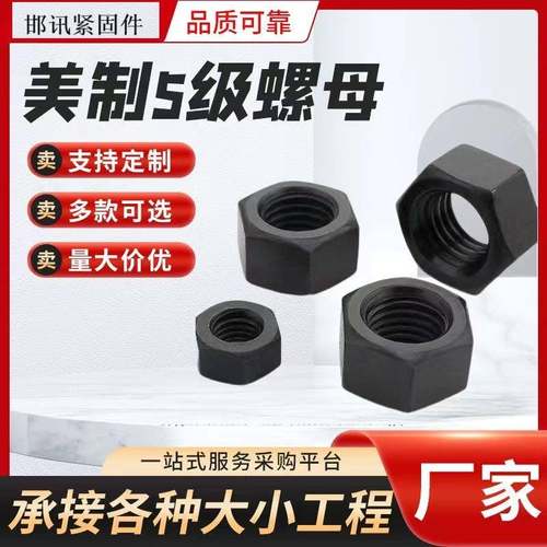 供应现货速多种规格螺丝螺母组套英美制本色螺母