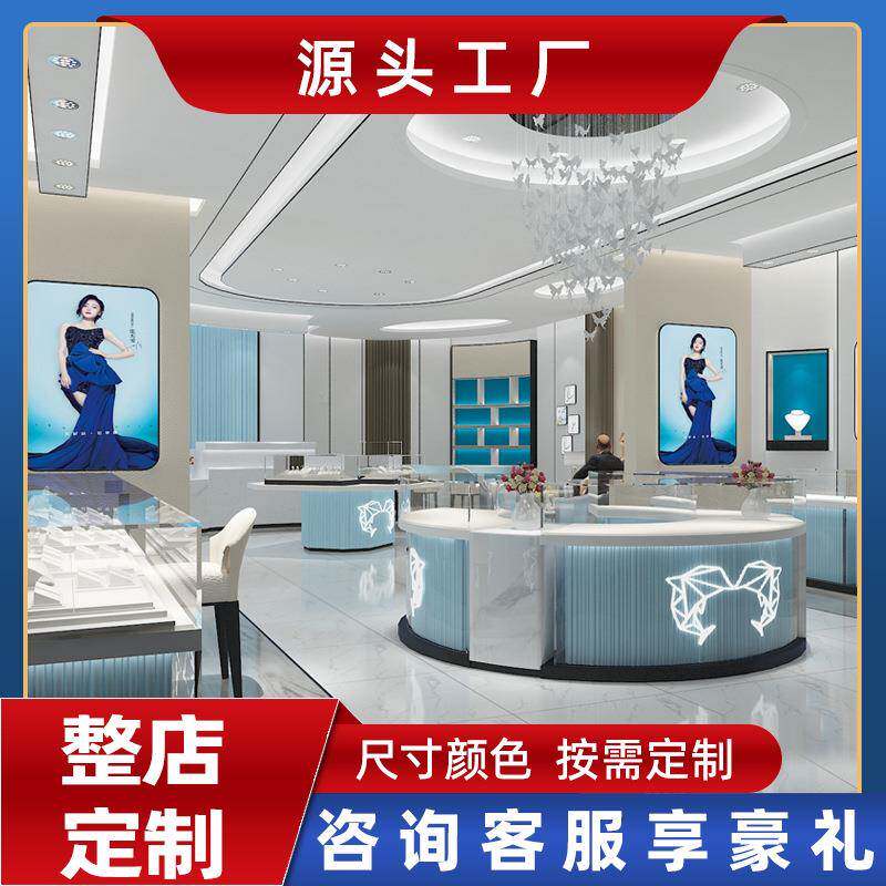 不锈钢烤漆珠宝柜台展示设计来图整店货架珠宝店展柜展架陈列柜