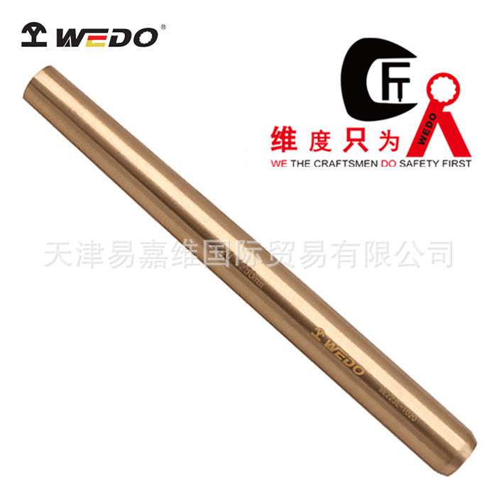 WEDO维度工具 防爆铍青铜圆筒状直形钎子 无火花工具 防爆钎子