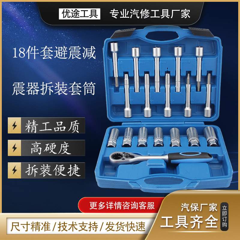 全车系避震器上座螺丝拆卸器 避震塔顶拆装工具 减震螺丝紧固套筒