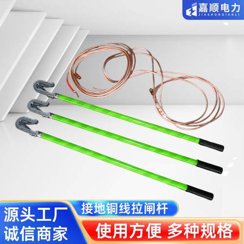 低压接地线户外用高压挂钩短路测电阻软铜线变电站双舌绝缘接地棒