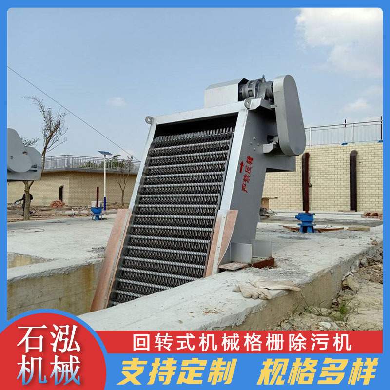 不锈钢细格栅粗格栅污水处理捞渣机 循环式耙齿格栅清污机除污机
