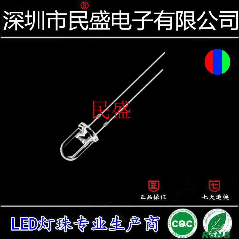 RGBF5七彩快闪短脚高亮LED灯珠5MM红绿蓝RGB快闪自闪变色闪灯