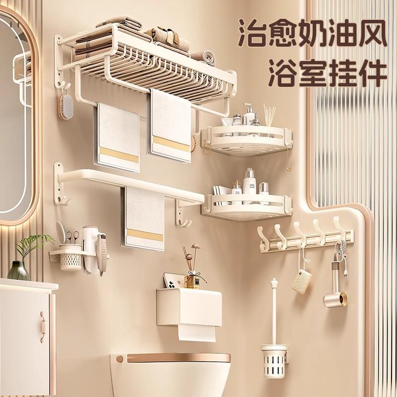 奶油白浴室毛巾架免打孔厕所卫生间置物架衣服收纳壁挂式洗手间