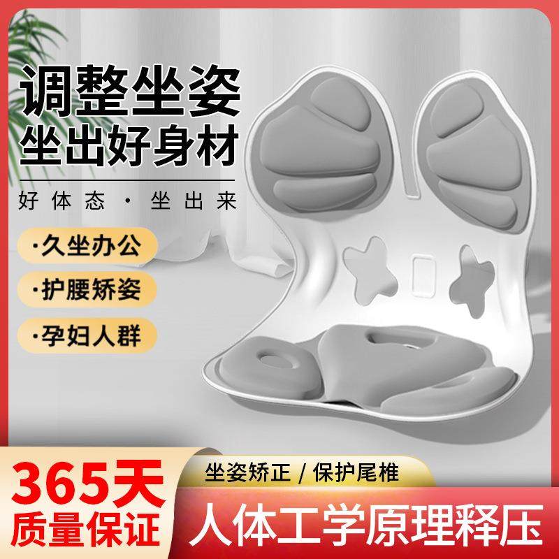 人体工学椅坐垫办公室久坐不累神器矫正座椅一体护腰座椅垫靠背,收纳整理,烫衣板及配件,淘宝优惠券,粉丝福利购,淘宝优惠卷