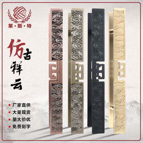 铝板雕刻拉手玻璃门大门拉手中式仿古祥云豪华KTV拉手别墅门订购