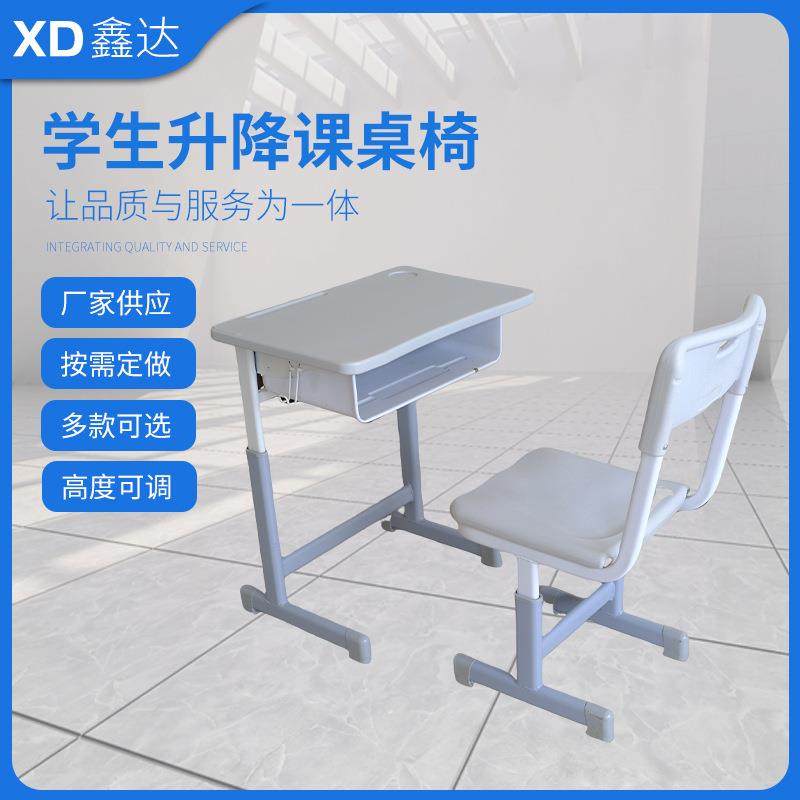 学习课桌椅高度可调培训机构学校课桌椅家用单人午休学生课桌椅,收纳整理,烫衣板及配件,淘宝优惠券,粉丝福利购,淘宝优惠卷