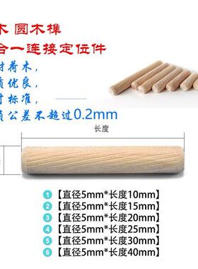 荷木榫木钉木梢木塞5*105*155*205*255*305*40mm1件1000个