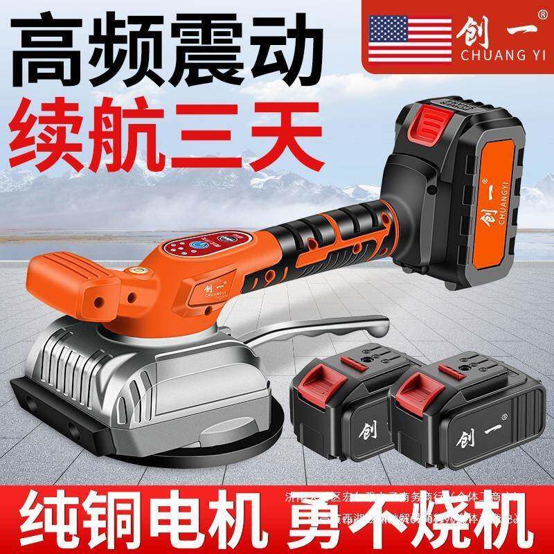 创一瓷砖平铺机大功率贴砖贴地板铺地砖电动振动器锂电震动工具