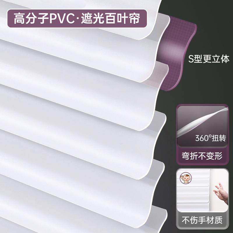 PVC百叶窗帘S型免打孔拉珠升降办公室卫生间书房浴室厨房遮光帘