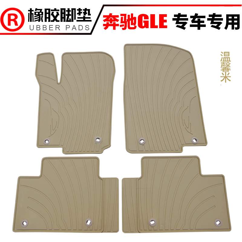 适用于15-19款奔驰GLE GLE300 GLE320 GLE350 400 450 橡胶脚垫