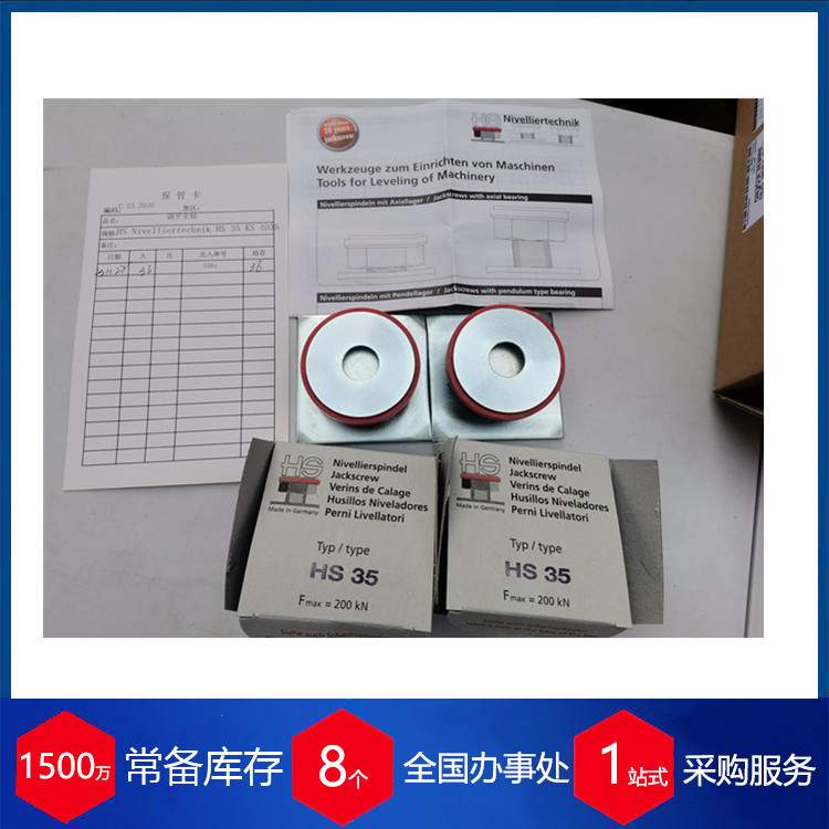 德国液压螺母HS 60 PD HS Nivelliertechnik