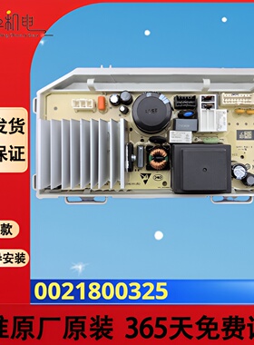 适用海尔统帅EG10010B18S滚筒洗衣机驱动板0021800325/A电源主板