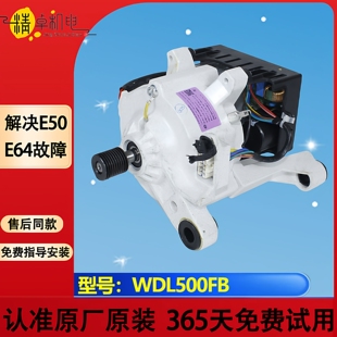 适用小天鹅滚筒洗衣机电机WDL500FB变频驱动板11002015017192