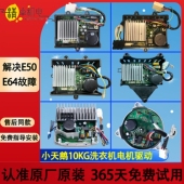 06004 06019 1158 06009 适用小天鹅洗衣机MG100V11D驱动