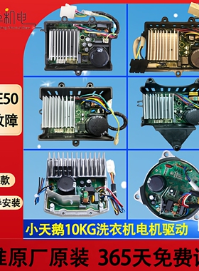 适用小天鹅洗衣机MG100V11D驱动 DC-06004 06009  06019 NY-1158
