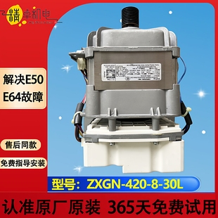 适用美的小天鹅滚筒洗衣机永磁同步电动机马达ZXGN-420-8-30L