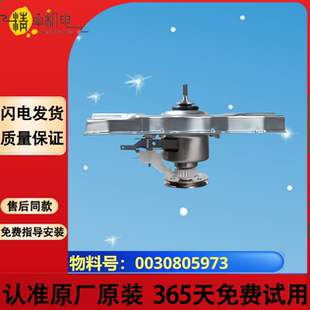XQB60 XQB70 M918 XQB75 M918海尔洗衣机离合器0030805973 M7288