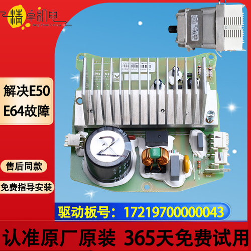 滚筒洗衣机电机驱动板