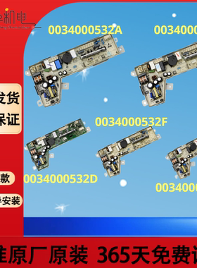 适用海尔洗衣机电脑板0034000532/A/B/C/D/E/F/