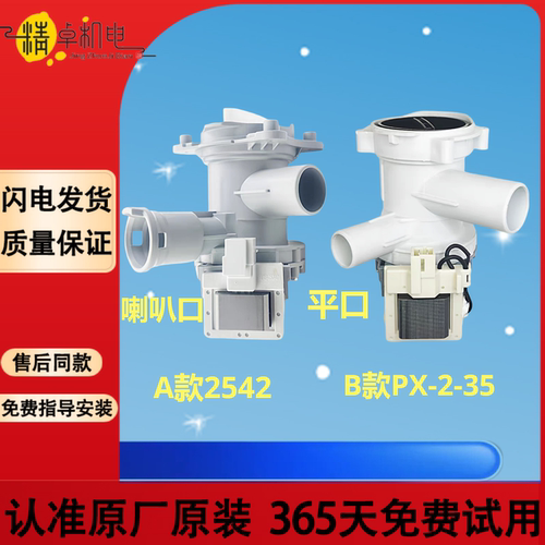 适用西门子博世洗衣机排水泵全新