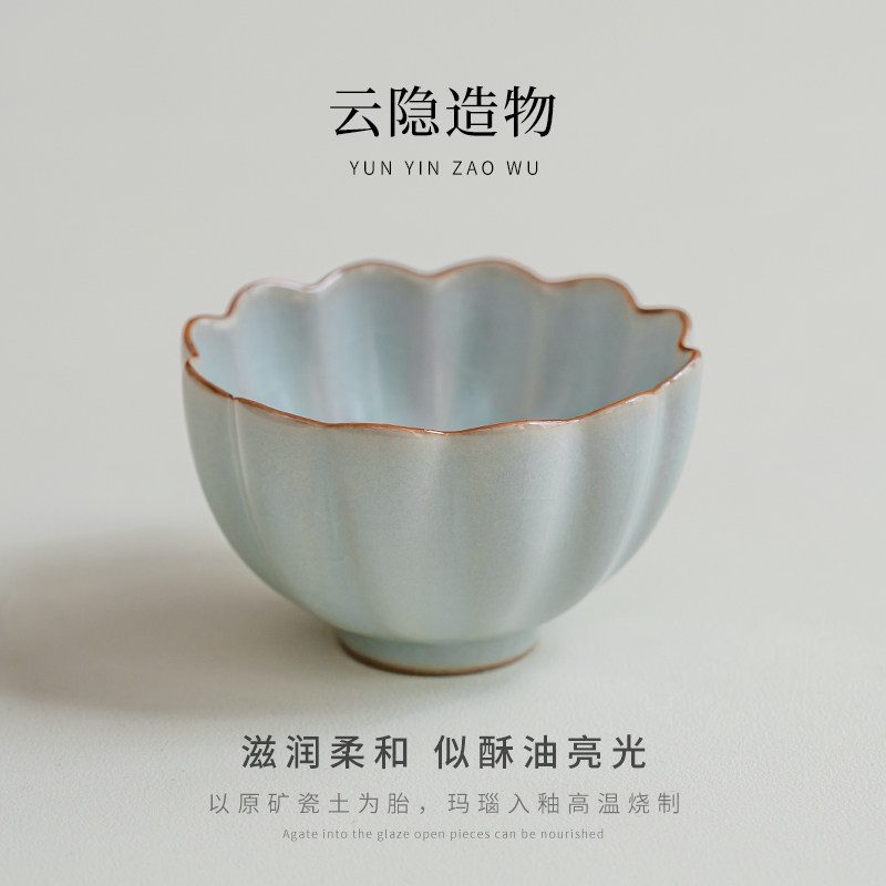 云隐造物汝窑莲花主人杯品茗杯陶瓷功夫茶杯复古手工汝瓷大号单杯