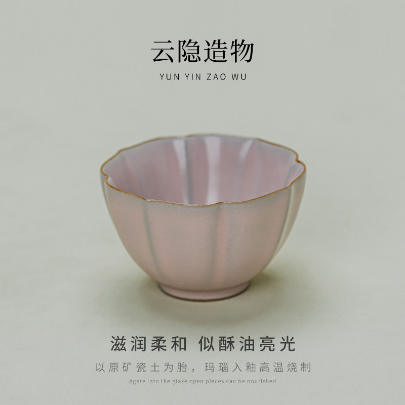 樱粉汝窑茶杯 海棠主人杯单个茶杯 汝瓷品茗杯功夫茶具个人杯茶盏