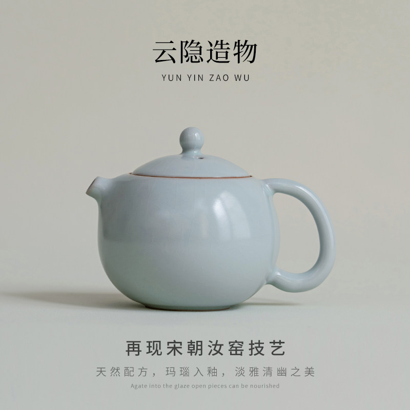 云隐造物汝窑西施壶功夫茶道茶具茶壶泡茶家用陶瓷泡茶器泡茶壶