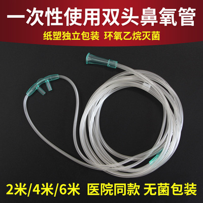 一次性双头鼻氧管无菌级输氧管
