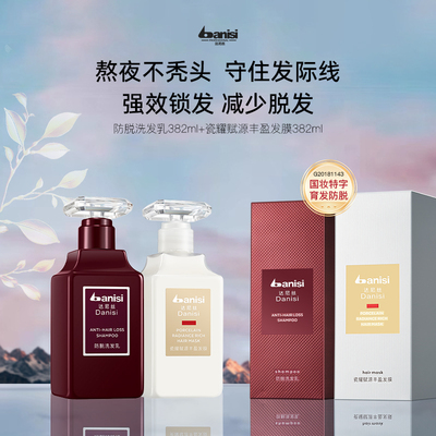 防脱育发侧柏叶何首乌洗发乳