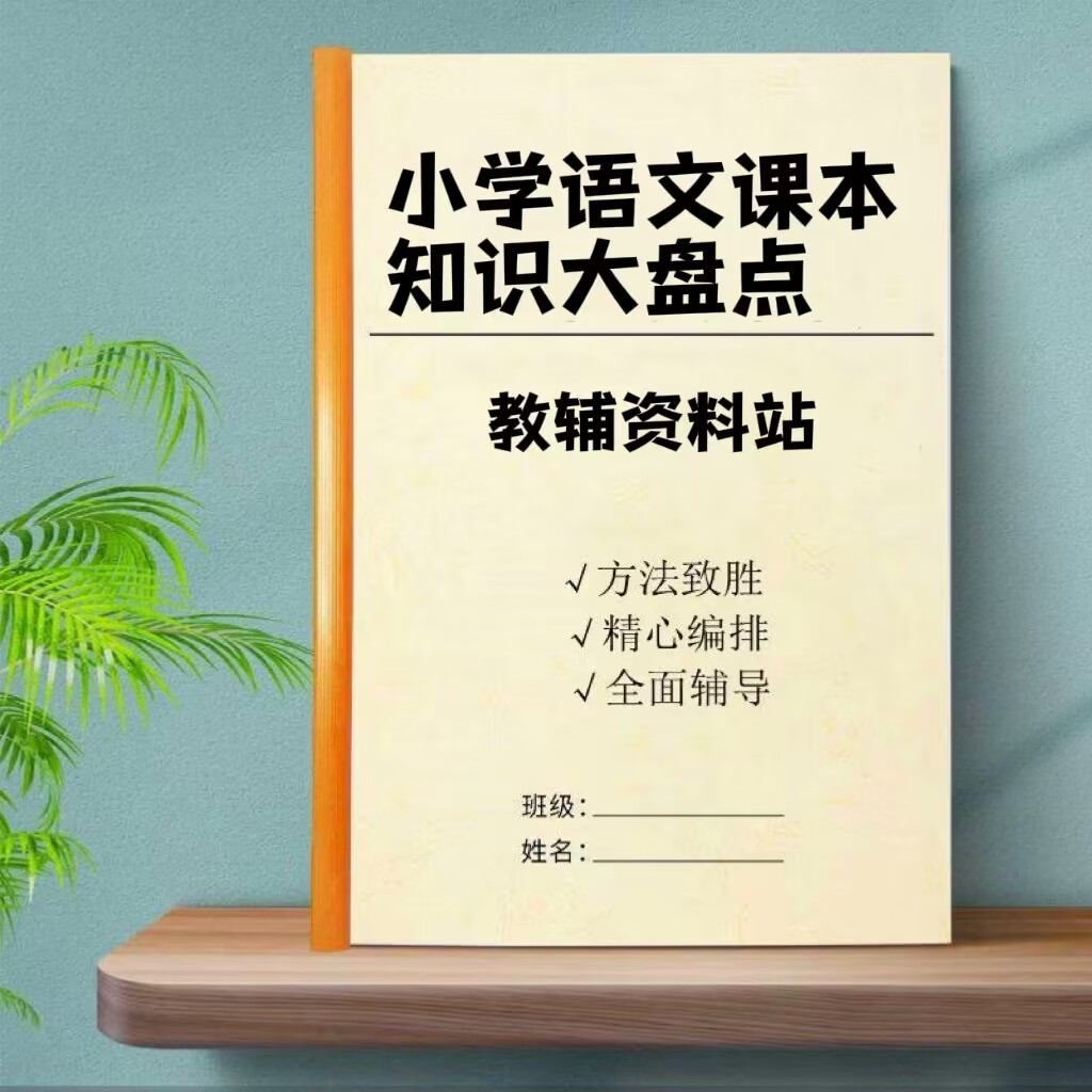 小学知识点，大盘点，数学必备公式定律速查巧记方便实用