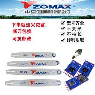 中马油锯导板链条油锯链子电锯链条锯条小型家用通用园林油锯配件